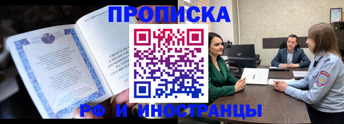 прописка от собственника в Новокуйбышевске