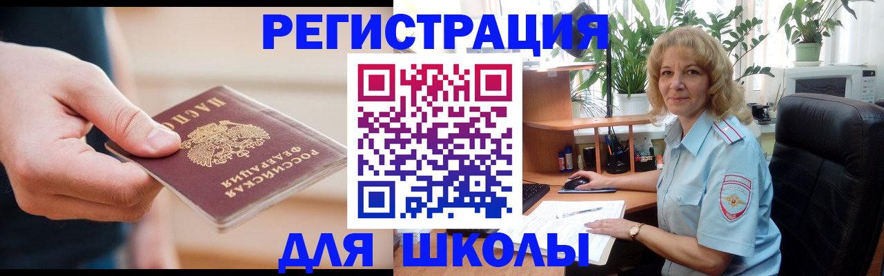 прописка поиск в Новокуйбышевске