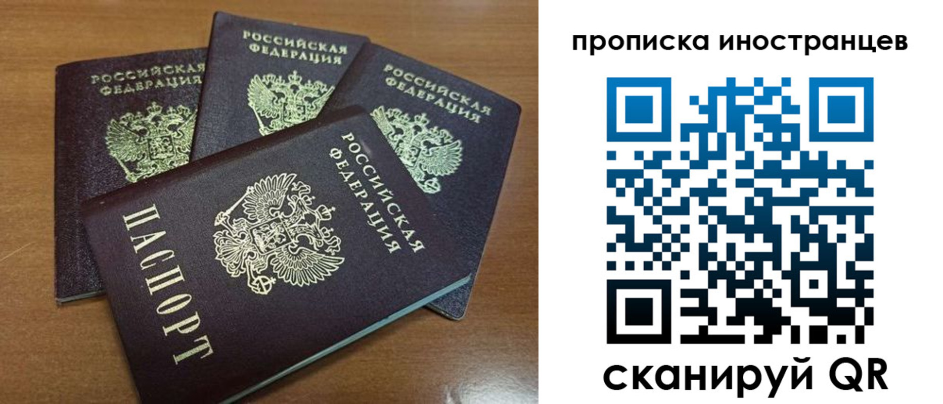 временная регистрация гарантия в Новокуйбышевске