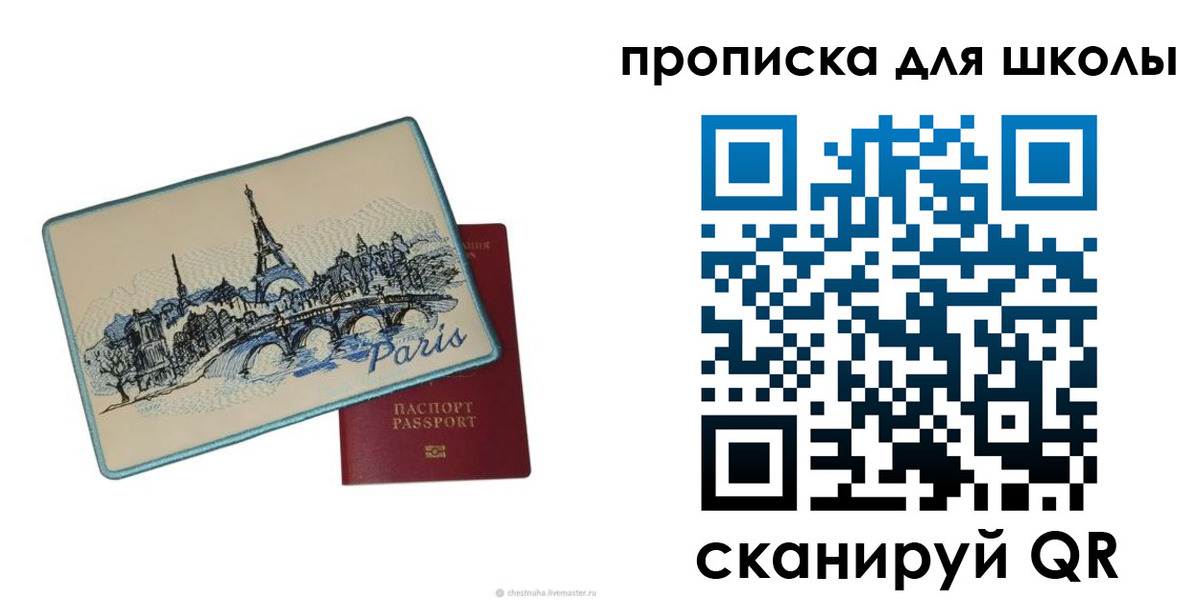 временная регистрация для всех в Новокуйбышевске