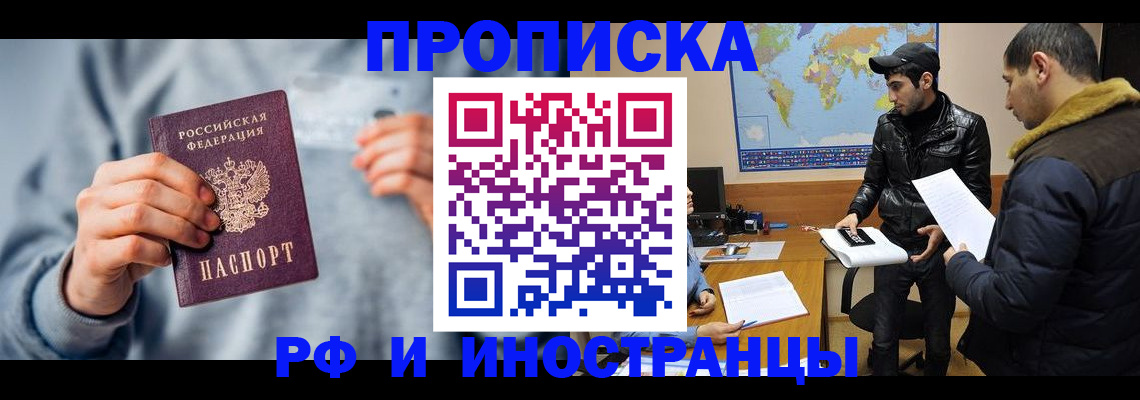 прописка для кредита в Новокуйбышевске