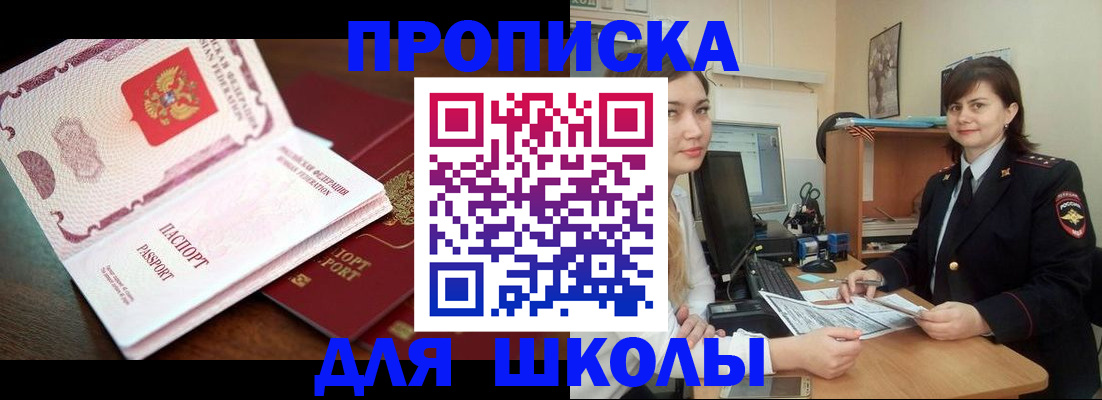 пропишу в квартире в Новокуйбышевске