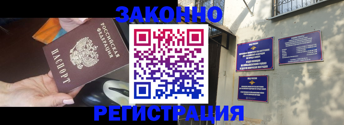 прописка для военкомата в Новокуйбышевске