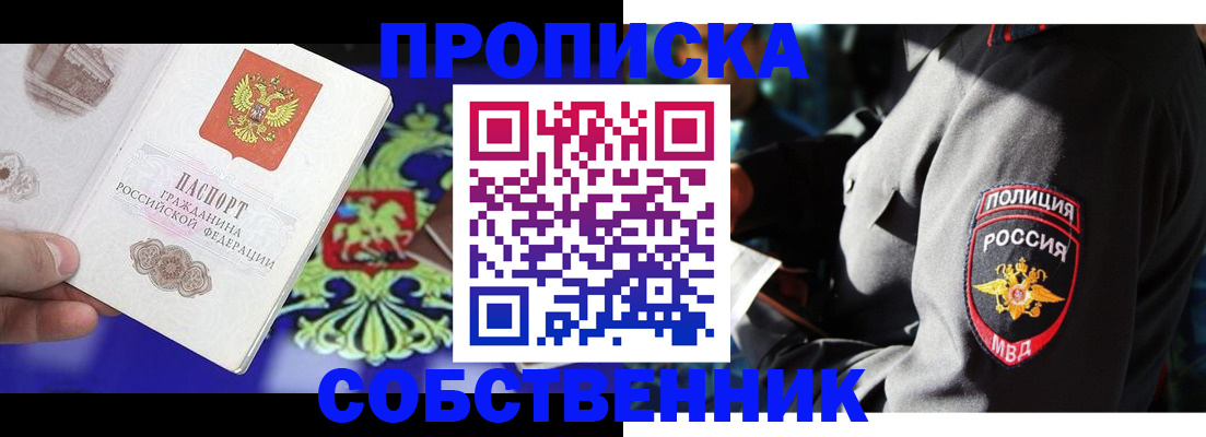 прописка поиск в Новокуйбышевске