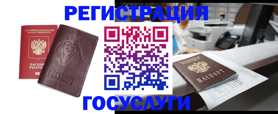 прописка гарантия в Новокуйбышевске