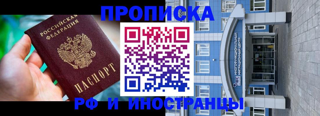 прописка для военкомата в Новокуйбышевске